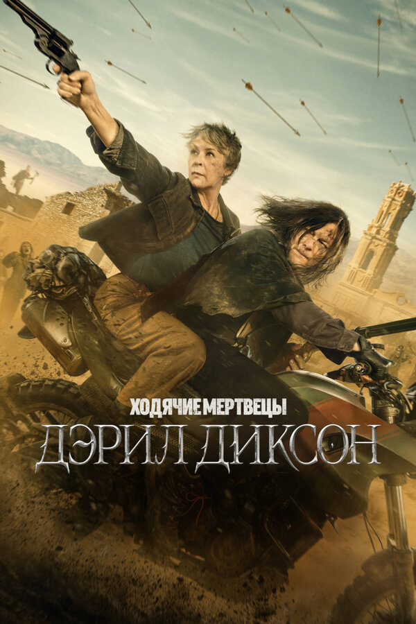 Постер сериала